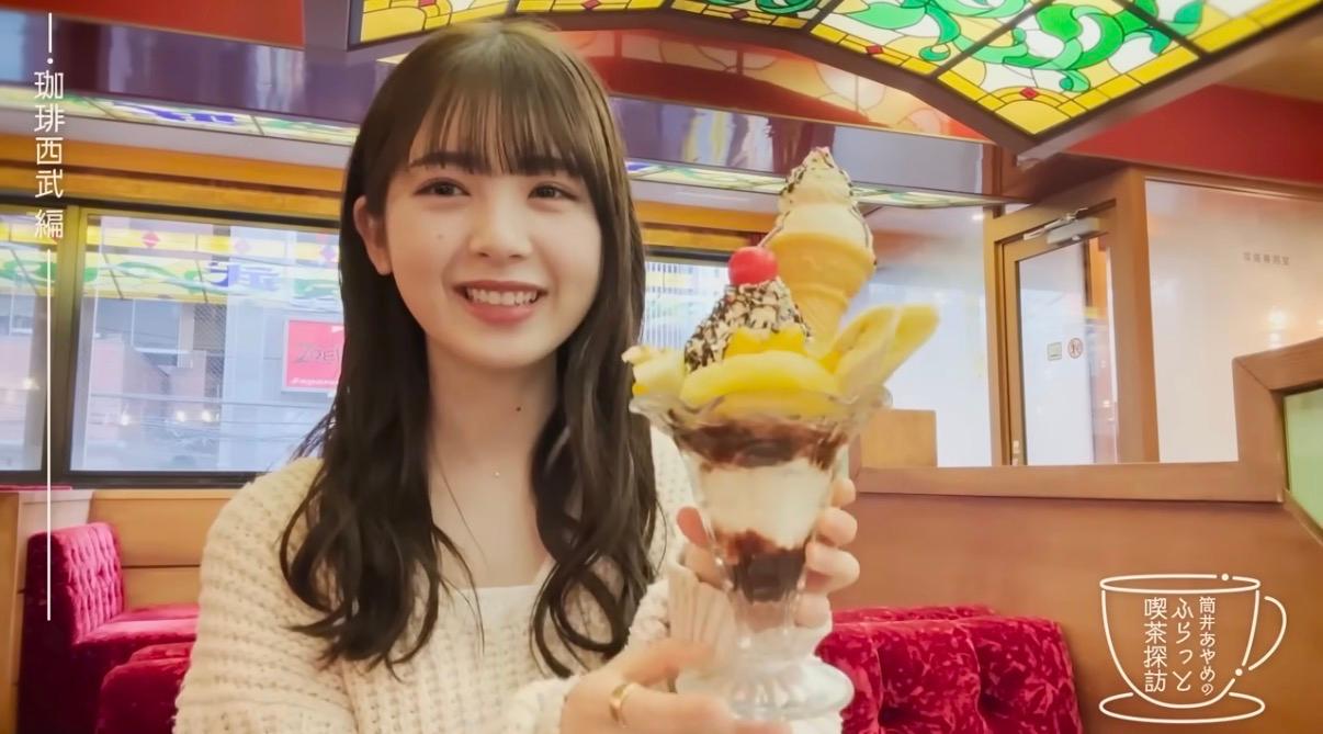 珈琲西武 西新宿店 - 乃木坂46の聖地