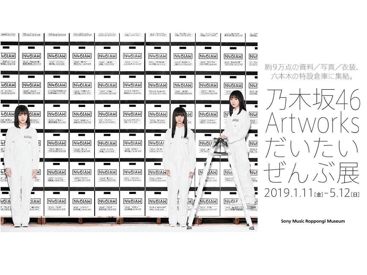 六本木ミュージアム - 京都府の聖地