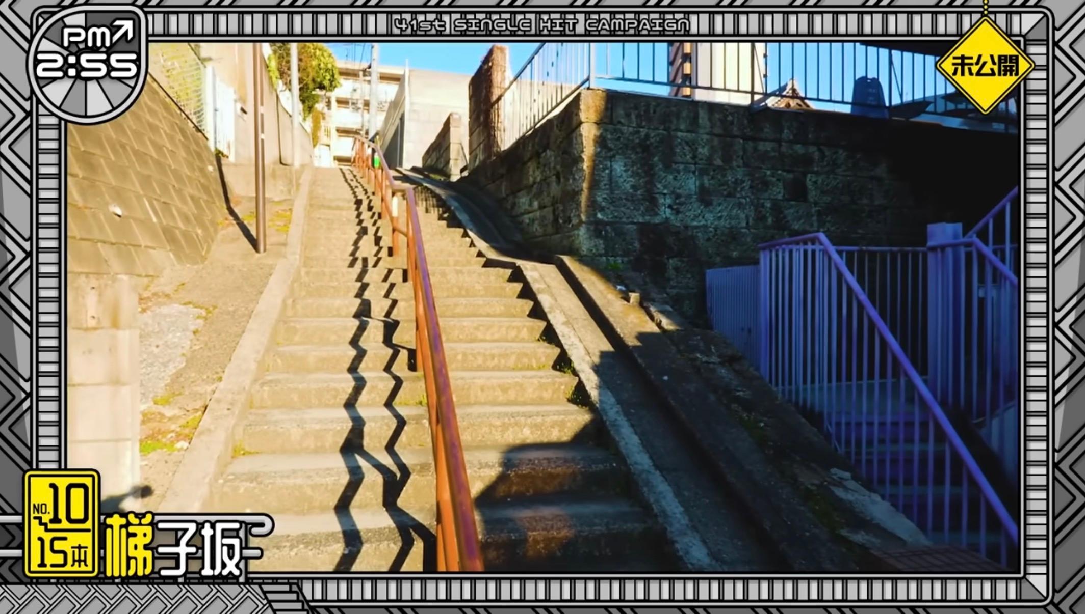 梯子坂 - 乃木坂46の聖地