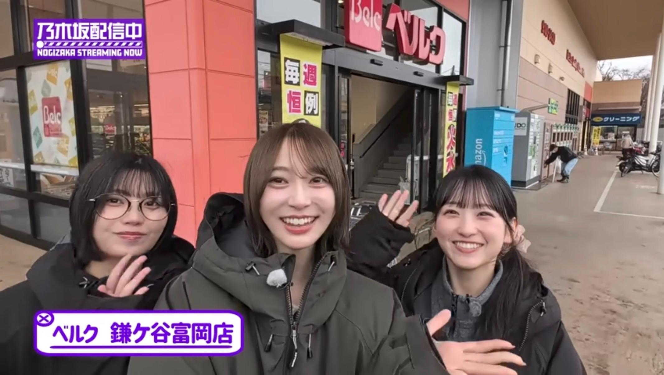 ベルク 鎌ケ谷富岡店 - 乃木坂46の聖地