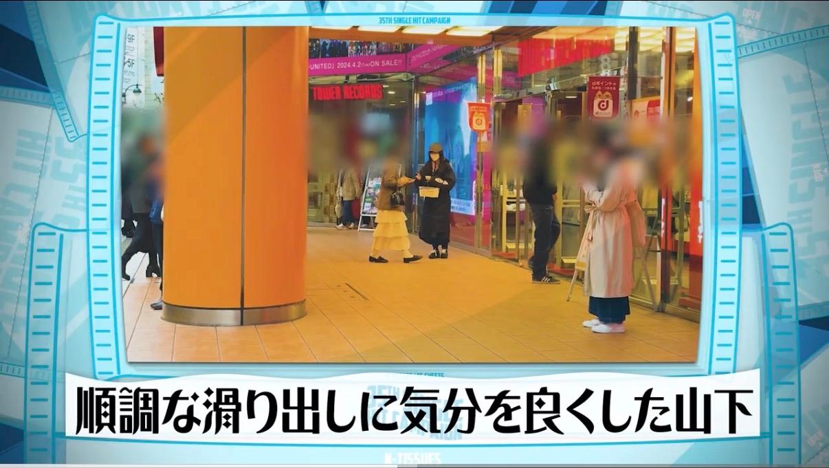 タワーレコード渋谷店 - 山下美月の聖地