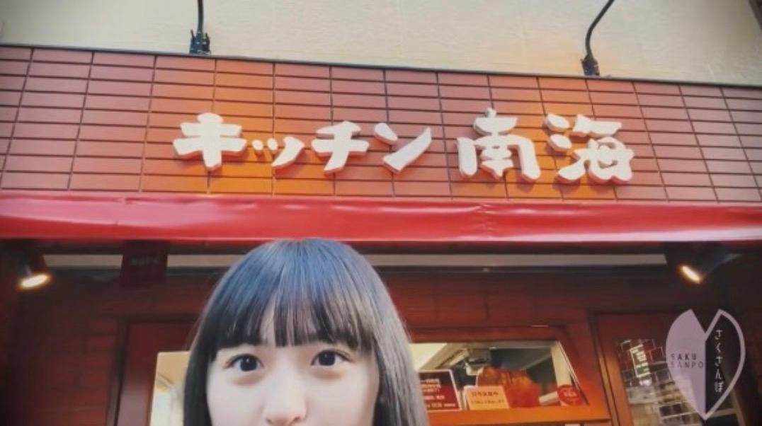 キッチン南海 - 乃木坂46の聖地