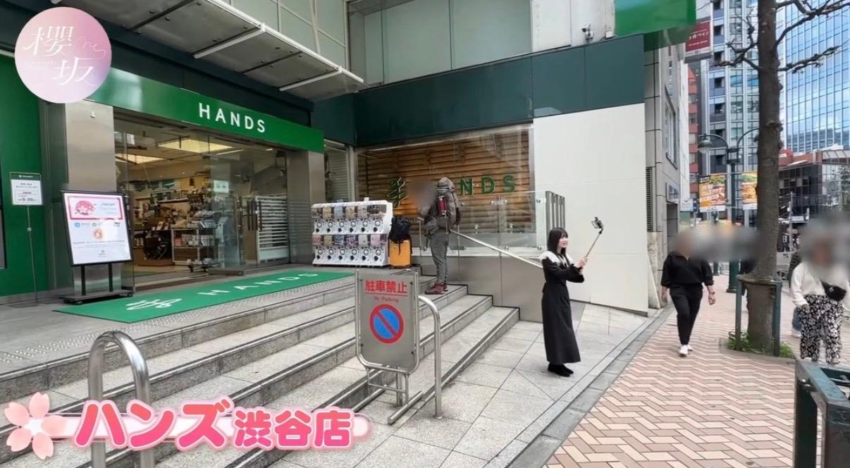 ハンズ渋谷店 - 山下瞳月の聖地