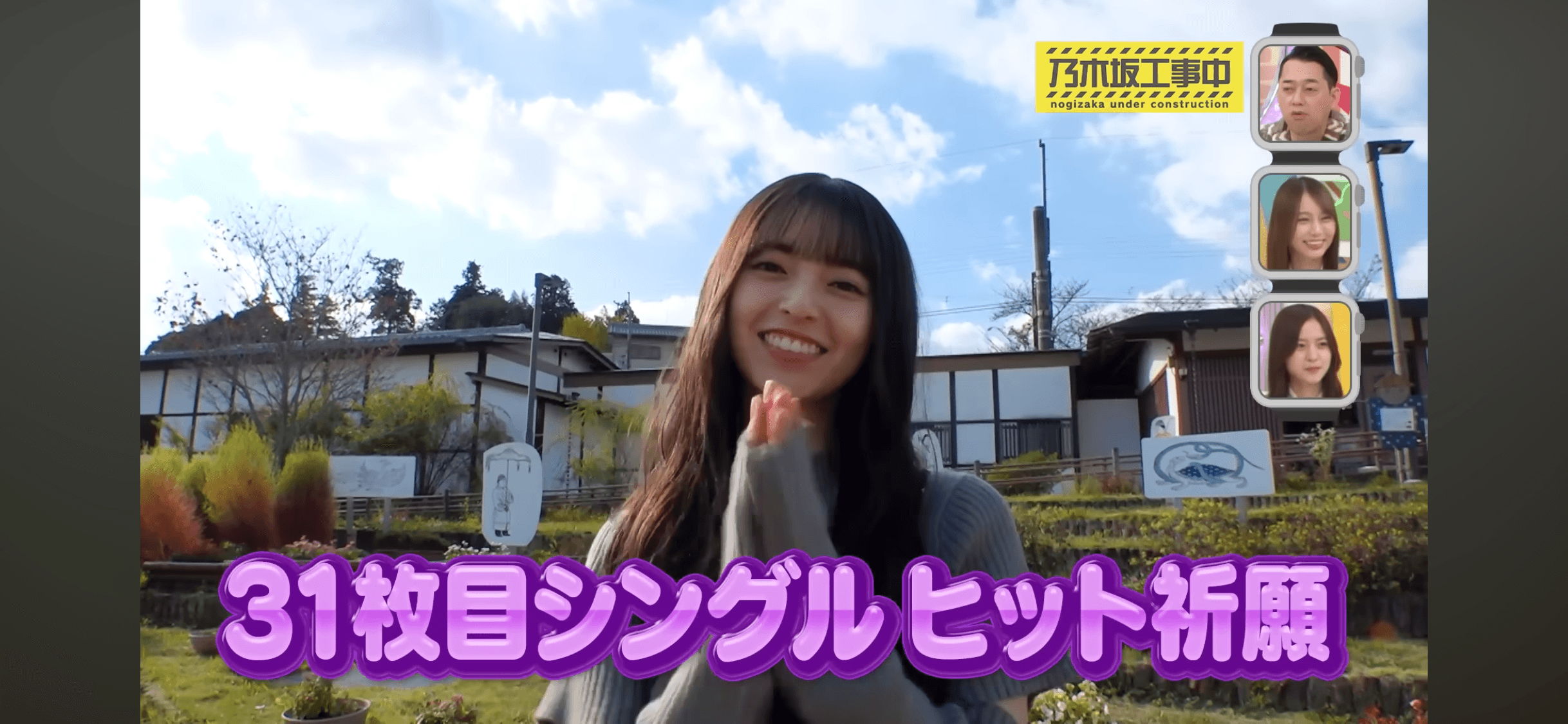 飛鳥 - 齋藤飛鳥の聖地