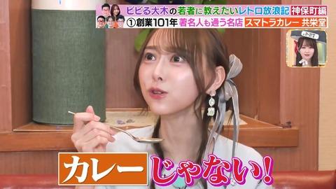 スマトラカレー 共栄堂 - 乃木坂46の聖地